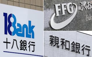 長崎県の親和銀行と十八銀行の経営統合計画は地銀再生の試金石になる