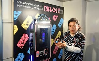 東電が始めたスマホ充電器のレンタルサービスの機器（2日、東京都港区）