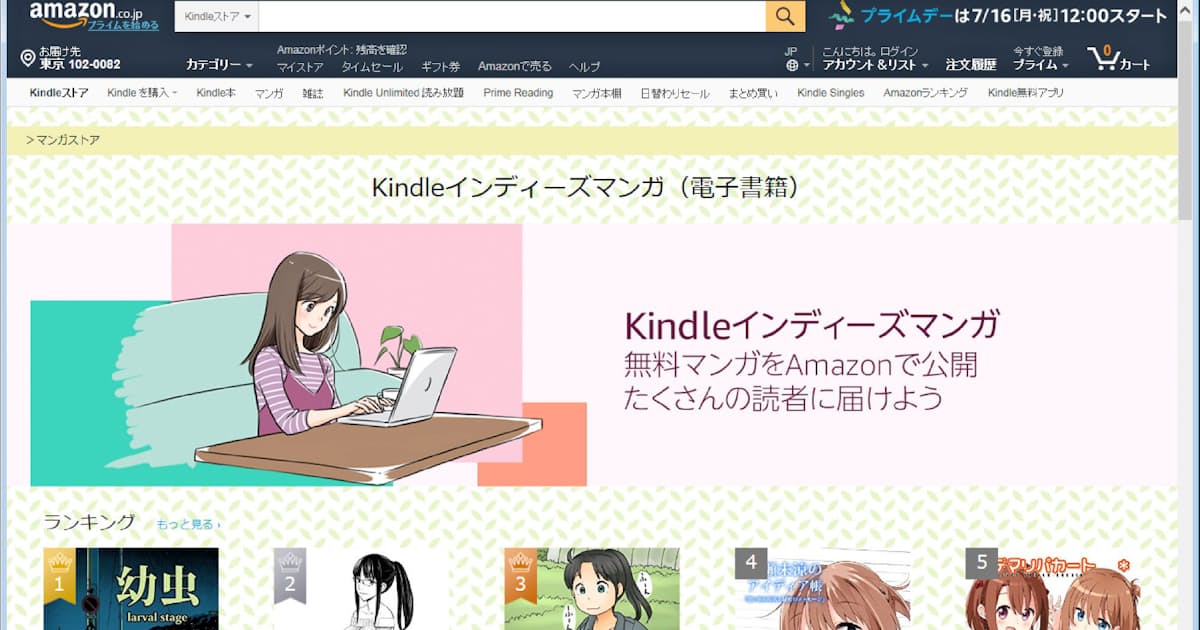 アマゾン 新人作家が投稿する無料漫画配信サービス 日本経済新聞 アマゾン 新人作家が投稿する無料漫画配信サービス 日本経済新聞
