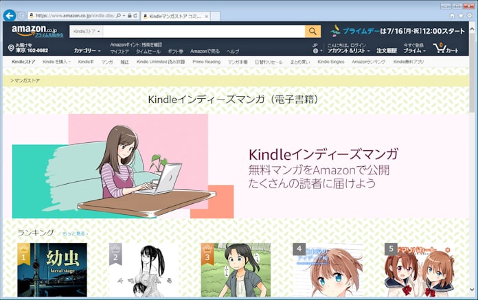 アマゾン 新人作家が投稿する無料漫画配信サービス 日本経済新聞 アマゾン 新人作家が投稿する無料漫画配信サービス 日本経済新聞