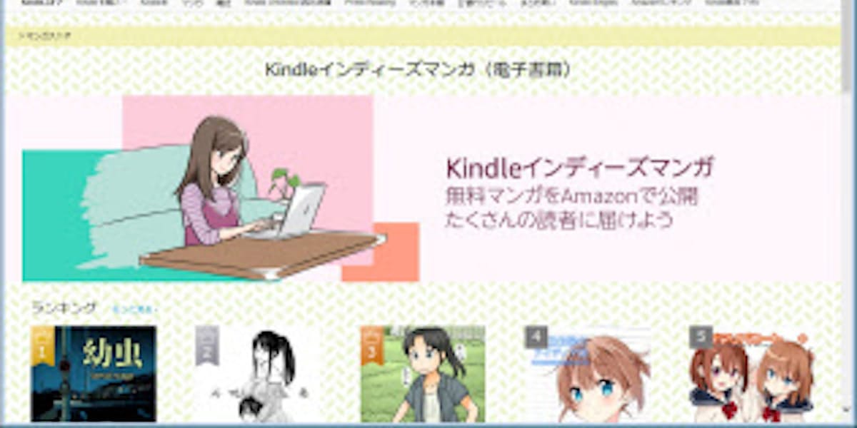 アマゾン 新人作家が投稿する無料漫画配信サービス 日本経済新聞
