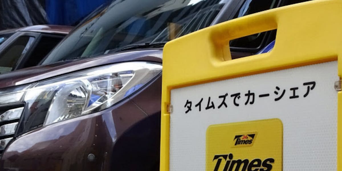 パーク24 カーシェアとレンタカーの垣根なくす新事業 日本経済新聞