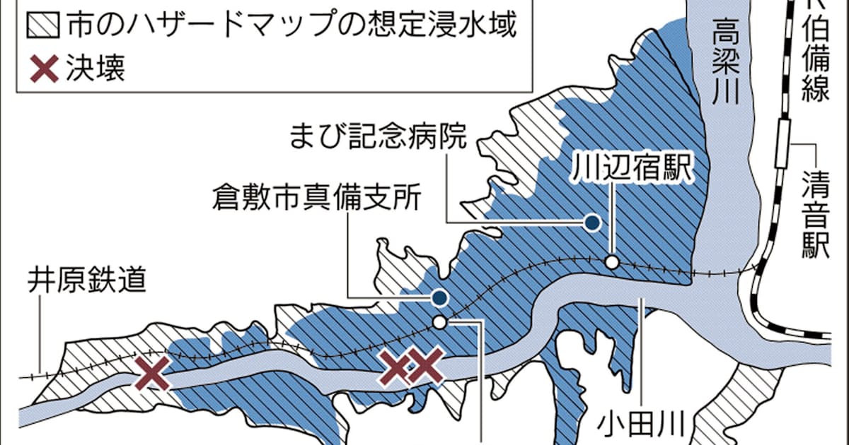 危険地図 生かせず 浸水区域は 想定内 倉敷 真備町 日本経済新聞