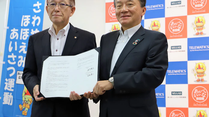 秋田県 あいおいニッセイ同和損保と連携協定 日本経済新聞