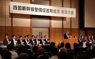四国新幹線の実現を目指し、東京都内で大会が開かれた