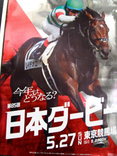 ポスターでよみがえる G1レースの 苦い記憶 日本経済新聞