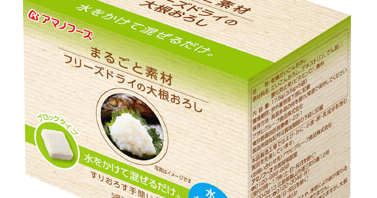 アサヒグループ食品 フリーズドライで大根おろしも 日本経済新聞 アサヒグループ食品 フリーズドライで大根おろしも 日本経済新聞