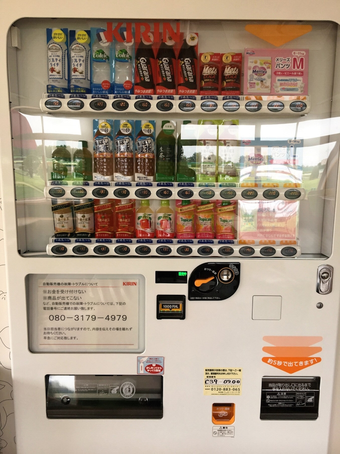 おむつも買える飲料自販機 札幌競馬場にキリンビバ系 日本経済新聞