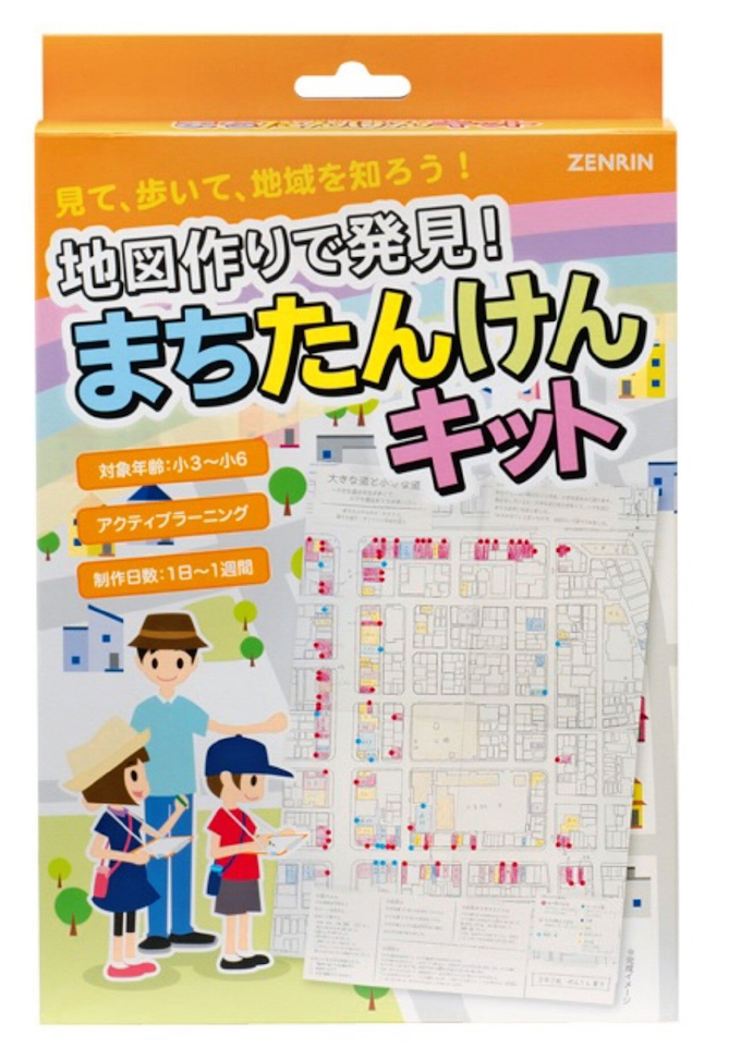 ゼンリン 自由研究向け地図キット 親子で町の特徴記入 日本経済新聞