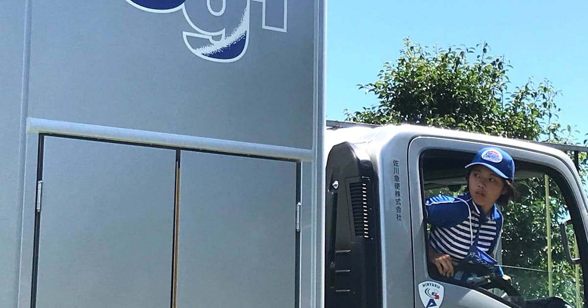 佐川女子 大型トラックで活躍 男子と連携 日本経済新聞 佐川女子 大型トラックで活躍 男子と連携 日本経済新聞