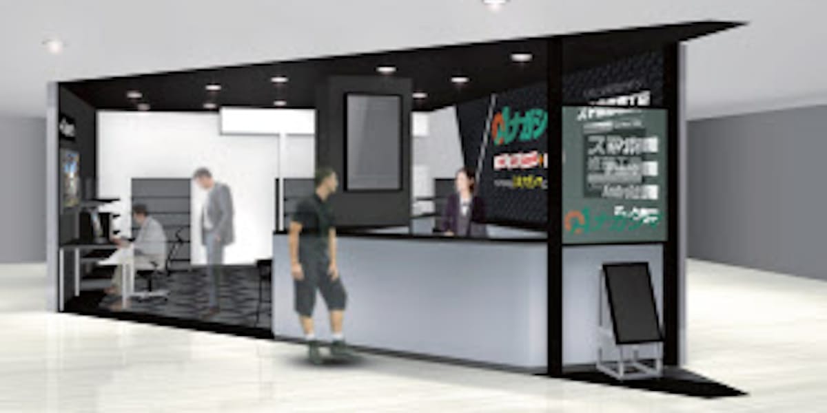 Zoa 情報機器の修理に力 静岡パルコに専門小型店 日本経済新聞