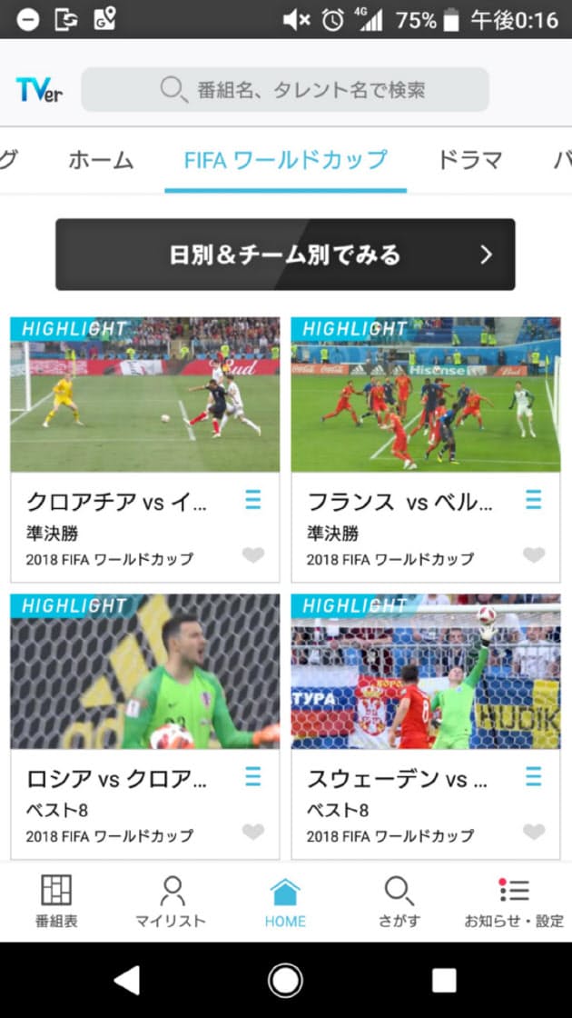 スポーツ観戦 スマホ派が台頭 W杯の生配信にはまる Nikkei Style スポーツ観戦 スマホ派が台頭 W杯の生配信にはまる Nikkei Style