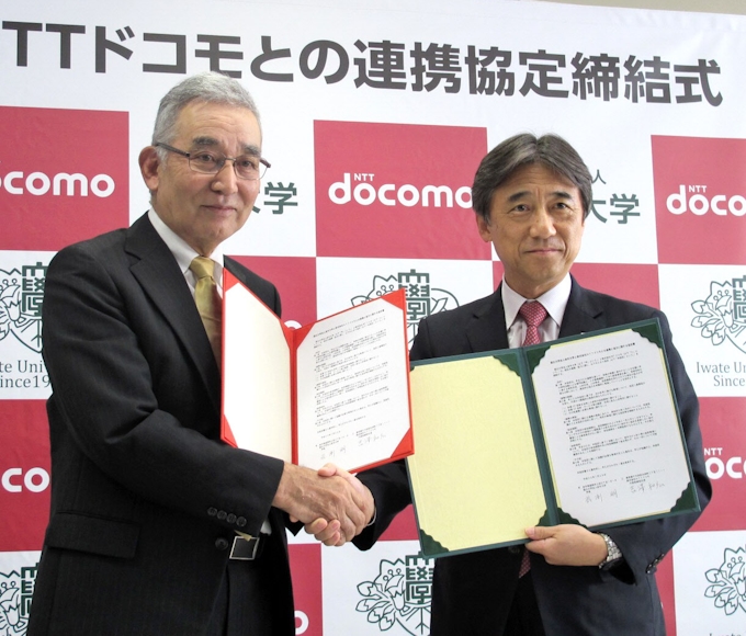 Ictで地域活性化 岩手大とドコモが連携協定 日本経済新聞