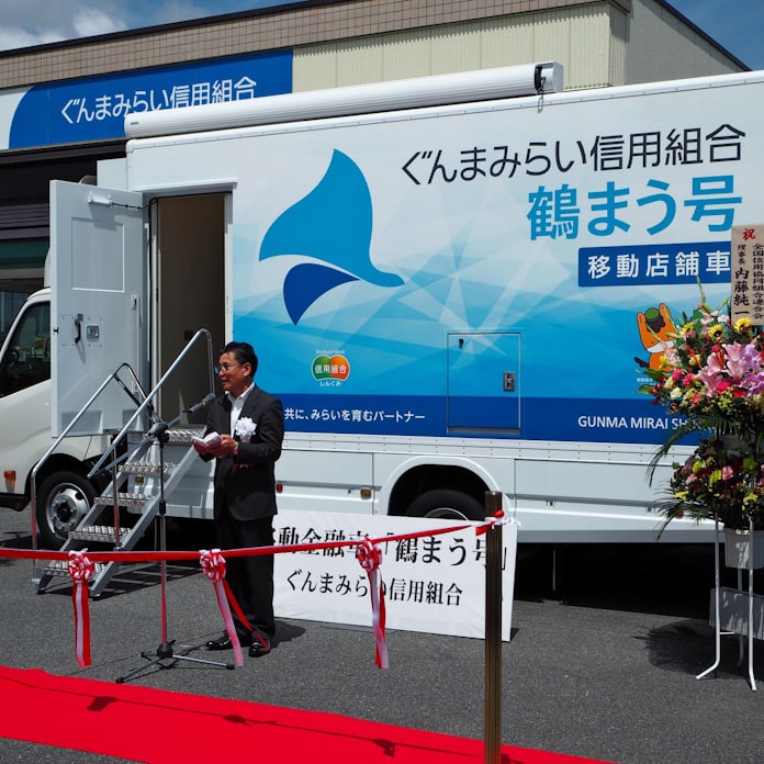 ぐんまみらい信組 山間地巡る移動店舗を稼働 Atmも 日本経済新聞 ぐんまみらい信組 山間地巡る移動店舗を稼働 Atmも 日本経済新聞