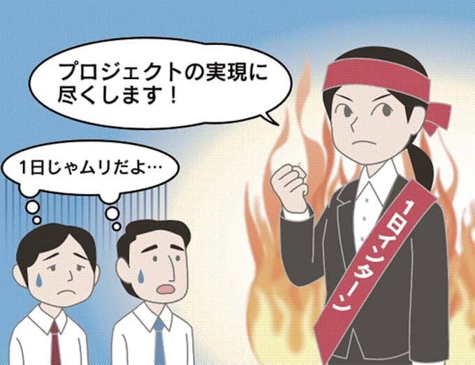 夏より冬が有利 インターン都市伝説の真偽 日本経済新聞