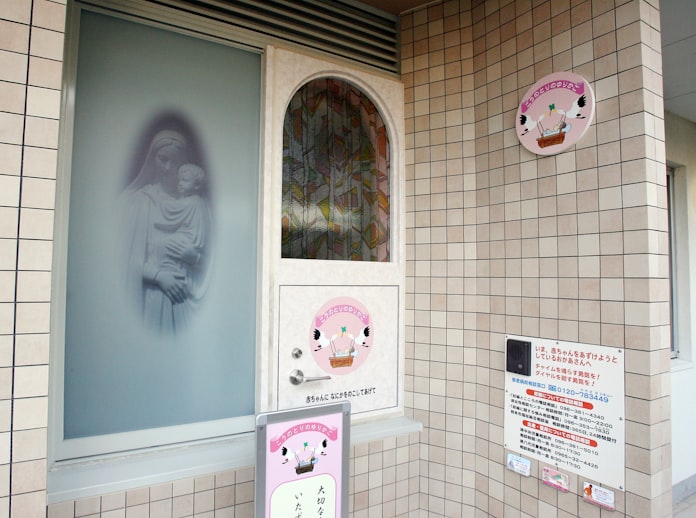 鬼のいないかくれんぼ 赤ちゃんポスト 苦難の旅 日本経済新聞 鬼のいないかくれんぼ 赤ちゃんポスト 苦難の旅 日本経済新聞