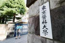 東京医大 女子受験者を一律減点 男女数を操作か 日本経済新聞