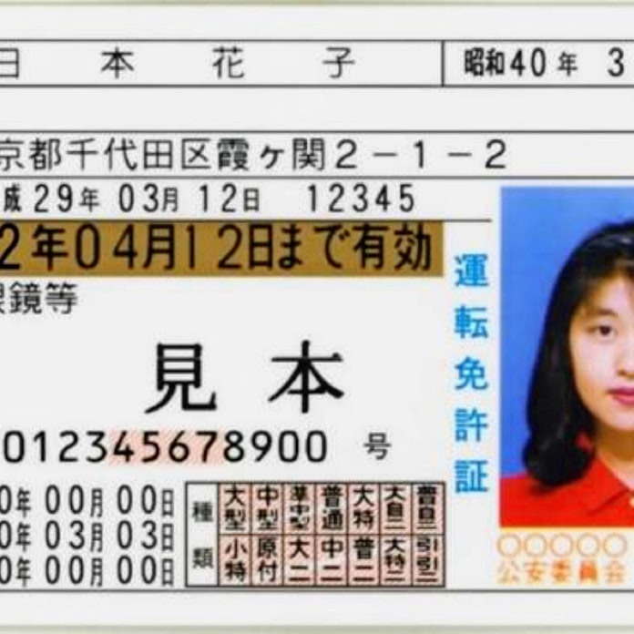 運転免許証の有効期限 西暦表記に 来春にも 日本経済新聞 運転免許証の有効期限 西暦表記に 来春にも 日本経済新聞