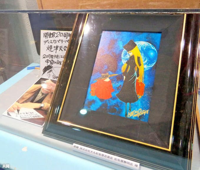 松本零士さんの版画盗まれる 静岡の科学館 返却を 日本経済新聞 松本零士さんの版画盗まれる 静岡の科学館 返却を 日本経済新聞