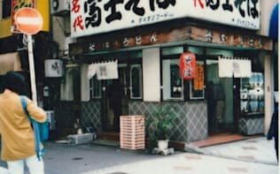 「そば清」1号店は後に、「富士そば」に改名した（1992年頃撮影、現在は閉店）