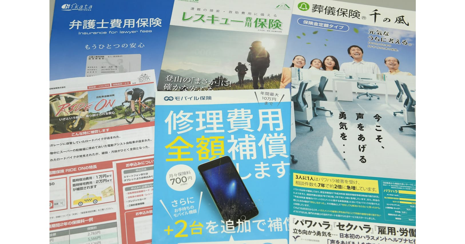 ミニ保険 百社 繚乱 少額で日常トラブルに備え マネー研究所 Nikkei Style