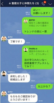 メッセージ引用して返信 Line 機能を追加 日本経済新聞