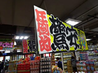 ドンキ ユニー買収 ファミマはコンビニ専念 日本経済新聞 ドンキ ユニー買収 ファミマはコンビニ専念 日本経済新聞