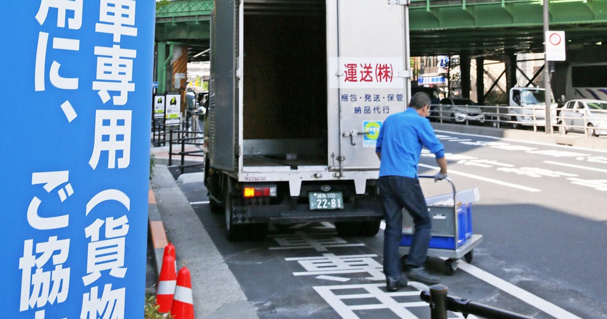 [問卦] 日本的貨運司機也會貪圖方便違停嗎?
