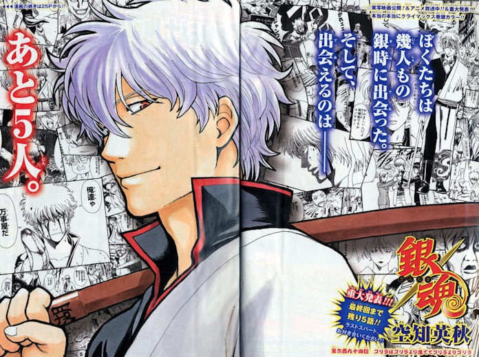 最速 銀魂完結 最速 銀魂完結