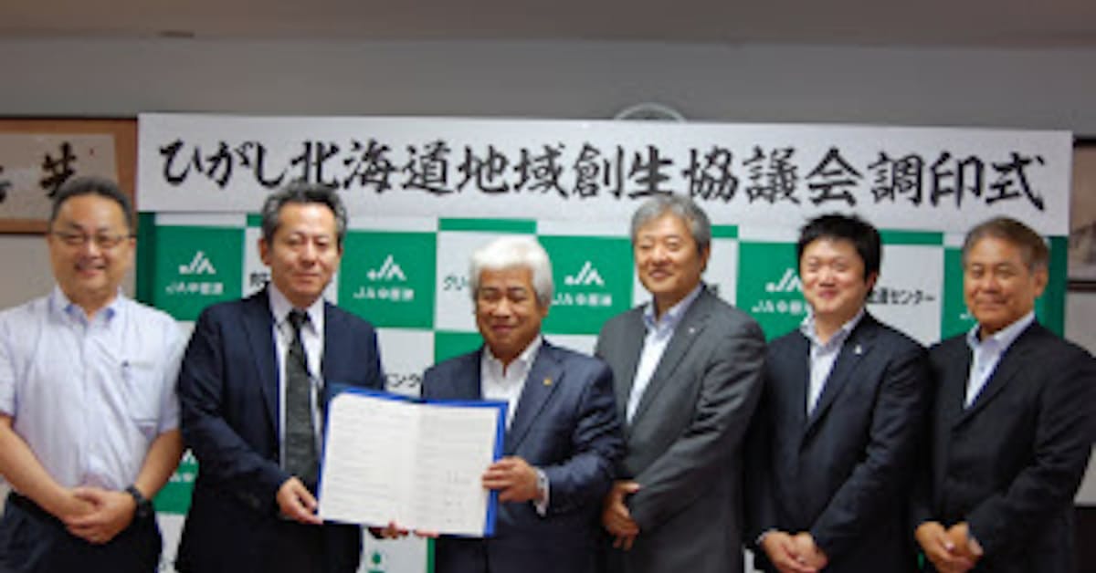 Ja中標津 農業人材確保へ協議会 道内外4社と連携 日本経済新聞