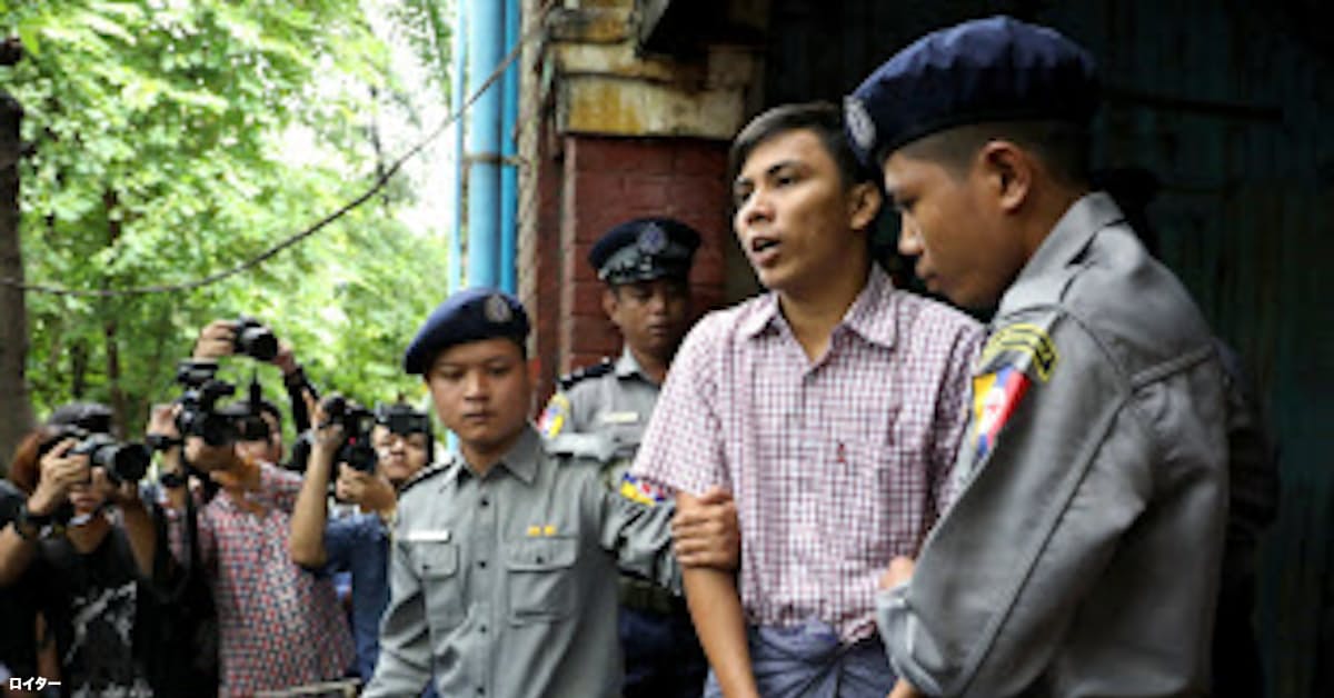 ミャンマーのロイター記者裁判 判決言い渡しを延期 日本経済新聞