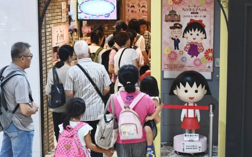 まるちゃんは私の青春 さくらももこさん惜しむ声 日本経済新聞