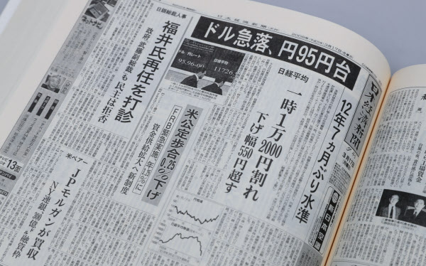 世紀の危機はなぜ起きたか 10年前のあの日 再現 日本経済新聞