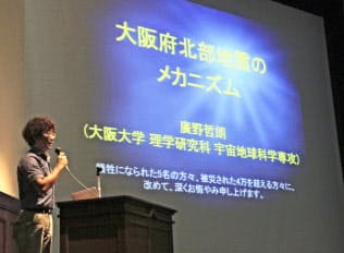 大阪大が開いた講演会(1日午後、大阪府豊中市)=共同 大阪大が開いた講演会(1日午後、大阪府豊中市)=共同