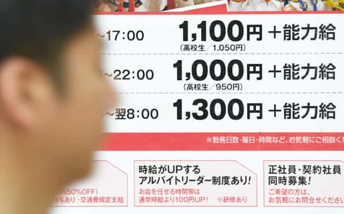 最低賃金 引き上げ目安示さず 事実上の据え置きに 日本経済新聞