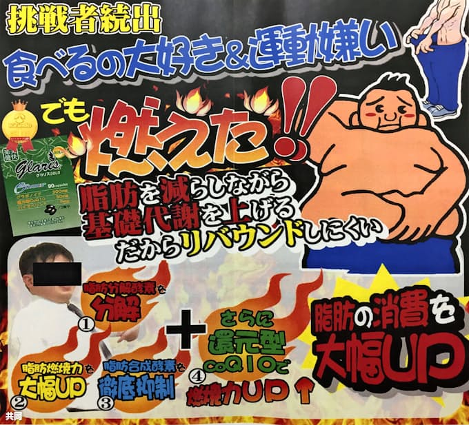 痩せる サプリ根拠なし キリン堂に措置命令 日本経済新聞