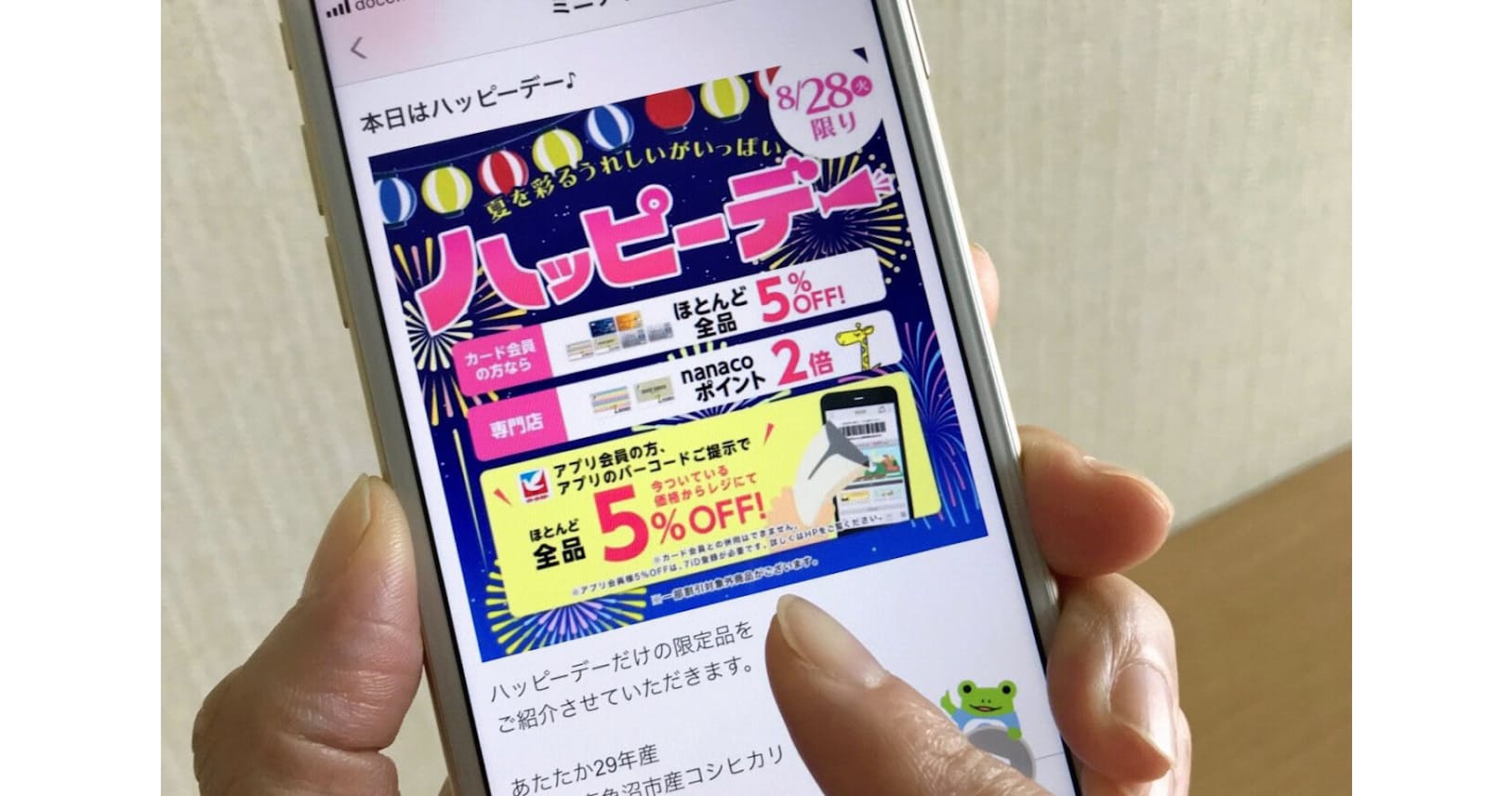割引にポイント 家計簿にも スーパーのアプリ活用術 マネー研究所 Nikkei Style