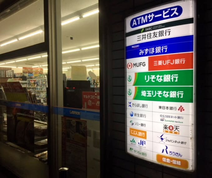 ローソン銀行発足 セブンに17年遅れの勝算は 日本経済新聞