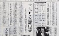 2008年9月24日付夕刊