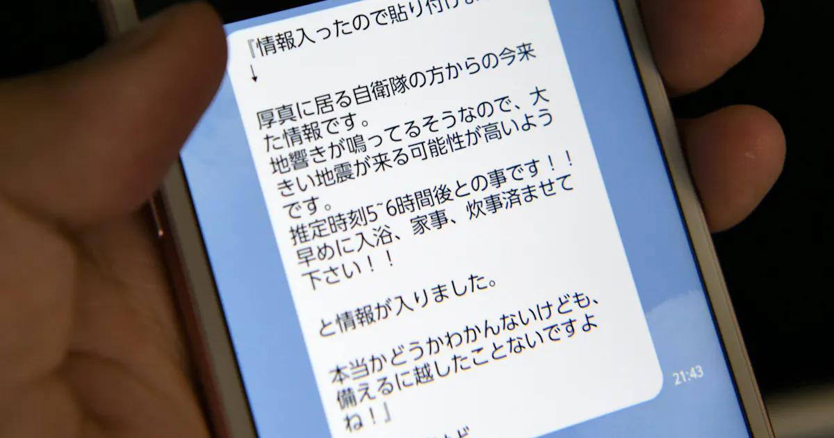 北海道地震 Snsでデマ拡散 専門家 発信元確認を 日本経済新聞