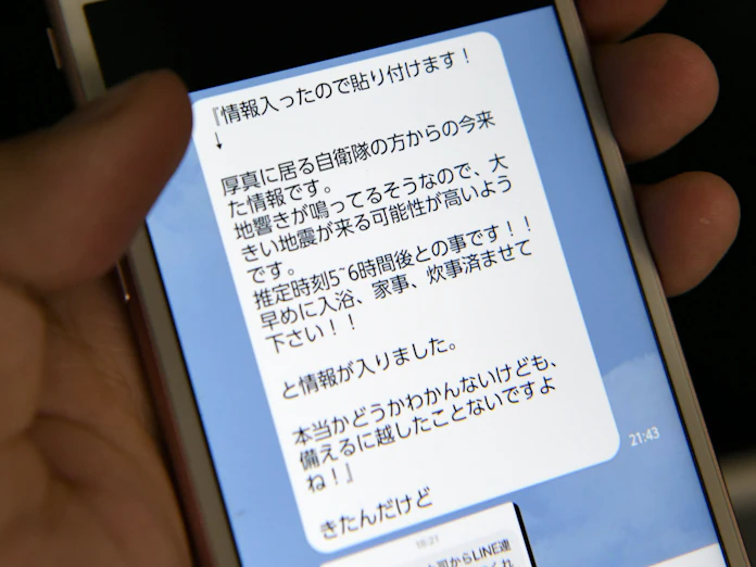 北海道地震 Snsでデマ拡散 専門家 発信元確認を 日本経済新聞