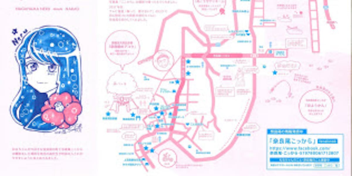 欅坂 長濱ねるさんゆかりの場所マップ 長崎県新上五島町 日本経済新聞