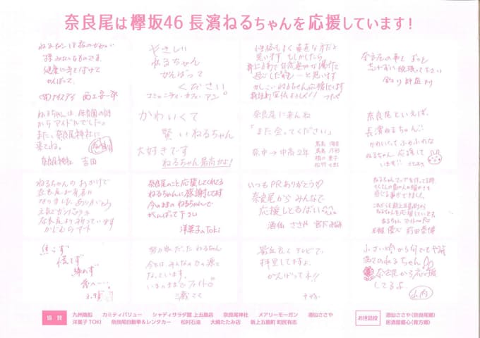 欅坂 長濱ねるさんゆかりの場所マップ 長崎県新上五島町 日本経済新聞