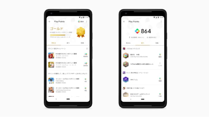 アプリ課金でポイント付与 グーグルプレイ 日本独自サービス 日本経済新聞