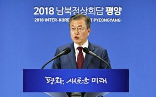 20日、平壌での南北首脳会談を終えソウルで記者会見する韓国の文在寅大統領=共同 20日、平壌での南北首脳会談を終えソウルで記者会見する韓国の文在寅大統領=共同