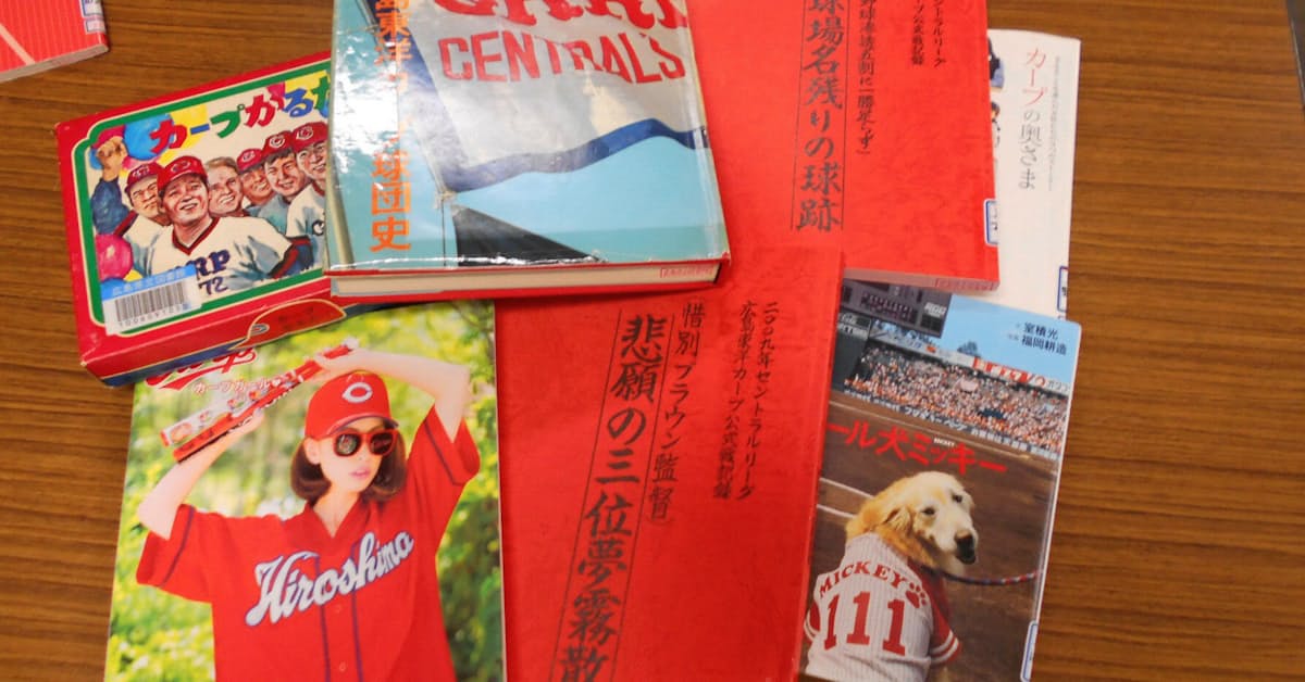 王国 支えたカープ熱 広島3連覇の軌跡 日本経済新聞