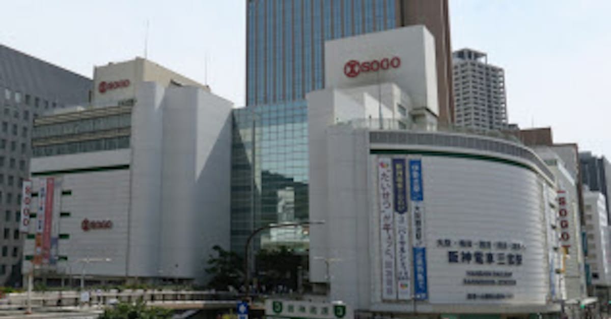 そごう神戸 神戸阪急 に 19年10月から屋号変更 日本経済新聞