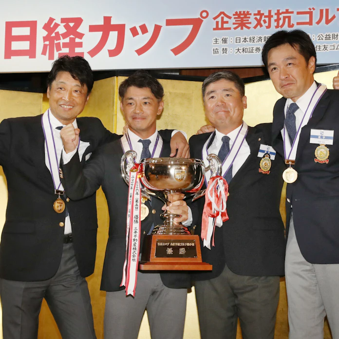 プルデンシャル生命保険が優勝 第7回日経カップゴルフ 日本経済新聞