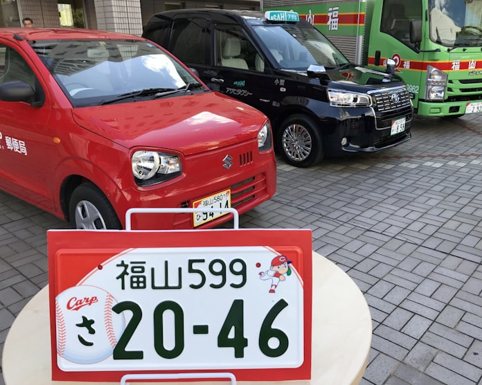 福山のカープ図柄ナンバーがナンバー1 日本経済新聞 福山のカープ図柄ナンバーがナンバー1 日本経済新聞