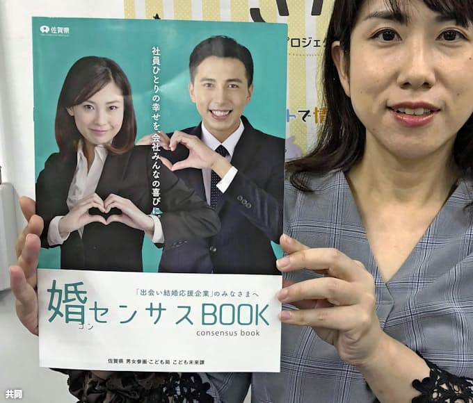 婚活セクハラ に注意 自治体がマニュアル作成 日本経済新聞